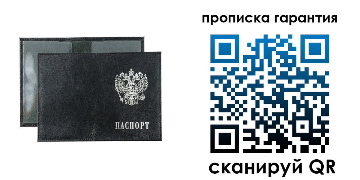 прописка для кредита в Купино